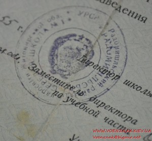 Школьная серебряная медаль с аттестатом УРСР, диаметр 32 мм