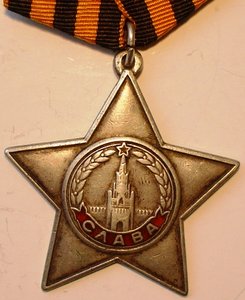 Слава 3я № 221867