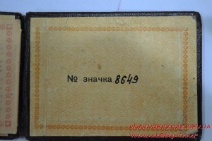 Удостоверение к серебряному знаку Почетный железнодорожник