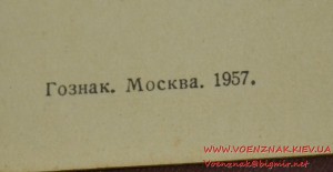 Орден Боевой славы III степени на документе, редкая разновид