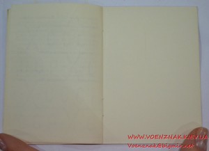 Удостоверение к медали "Ветеран вооруженных сил СССР" пустое