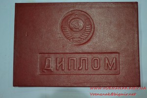 Красный пустой диплом за окончание техникума с отличием