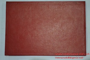 Красный пустой диплом за окончание техникума с отличием