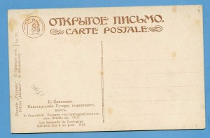 Н.Самокиш. Павлоградские гусары поджигают мост.