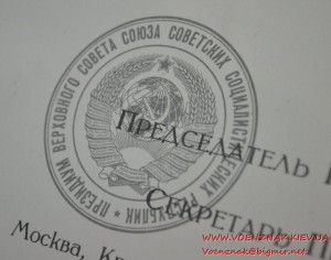 Комплект удостоверений воину-интернационалисту