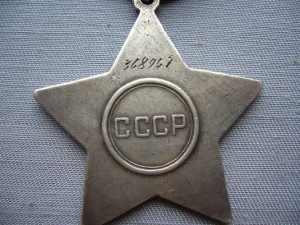 СЛАВЫ