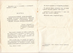 Флот. Положение о вольноопределяющихся во флоте