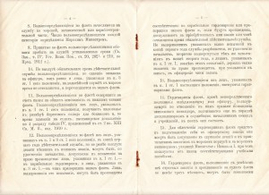 Флот. Положение о вольноопределяющихся во флоте