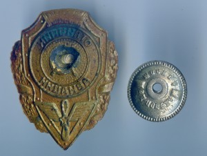 Отличник Авиации.