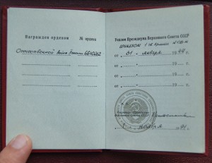 ОВ 2ст. № 6640262 на док., ННГ , взводный ПТР , подбил танк