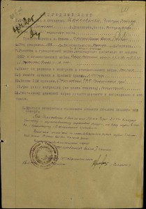 ОВ 2ст. № 6640262 на док., ННГ , взводный ПТР , подбил танк