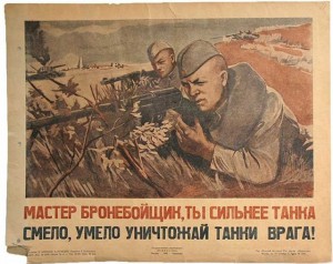 ОВ 2ст. № 6640262 на док., ННГ , взводный ПТР , подбил танк