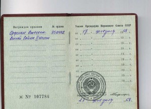 ОВ 2 ст. 950402 с д-том,эталон.