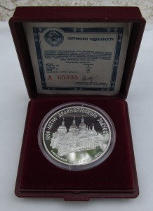 Монеты 3 рубля. Серебро. Три штуки. Разные.