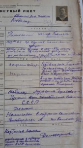 архив документов на водолаза ЭПРОН