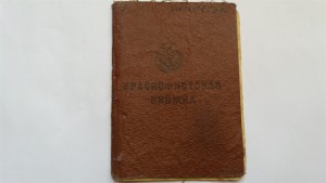 архив документов на водолаза ЭПРОН