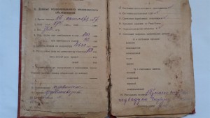 архив документов на водолаза ЭПРОН