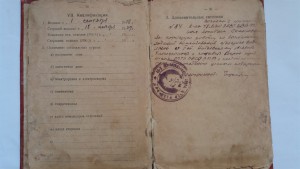 архив документов на водолаза ЭПРОН