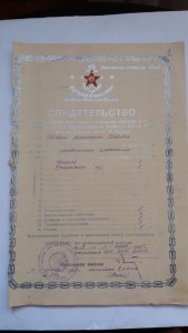 Свидетельство на подводника