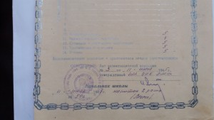 Свидетельство на подводника