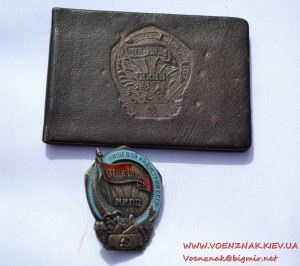 Отличник пищевой индустрии СССР НКПП в серебре