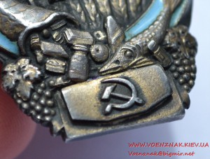 Отличник пищевой индустрии СССР НКПП в серебре