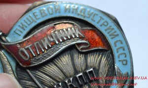 Отличник пищевой индустрии СССР НКПП в серебре