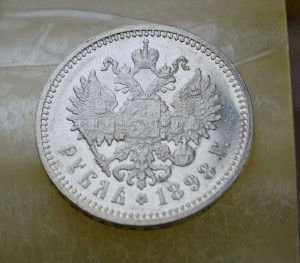 1 рубль 1898 г.  UNC . подлинность, цена?