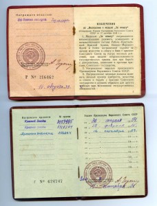 К-т летчика две КЗ и БКЗ