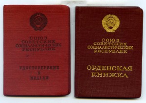 К-т летчика две КЗ и БКЗ