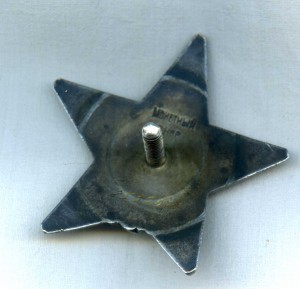 Орден Красной Звезды 2535673