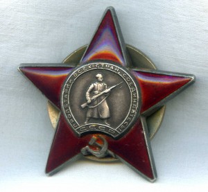 Орден Красной Звезды 2535673