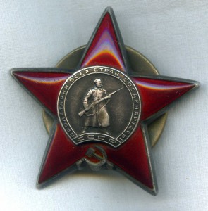 Орден Красной Звезды 2924571