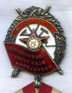 Орден БКЗ 435531