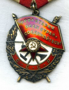 Орден БКЗ 435531