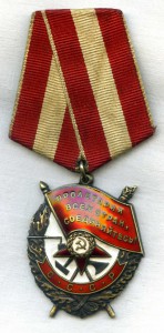 Орден БКЗ 435531