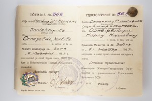 Отличный Строитель Эстонской ССР редкий знак.