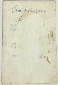 Моряк " Каспийская Флотилия ".