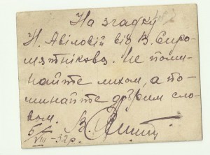 Красный Командир.