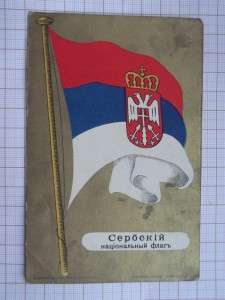 Флаги союзников в золоте