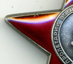 Красная Звезда №3748153. Бормашина.