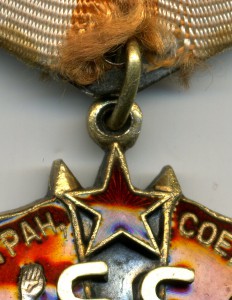 Знак Почёта №149893. Документы. Плоский.