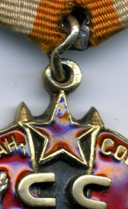 Знак Почёта №37697. Документы. Плоский.