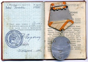 Знак Почёта №37697. Документы. Плоский.