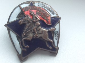 Ворошиловский всадник
