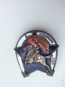 Ворошиловский всадник