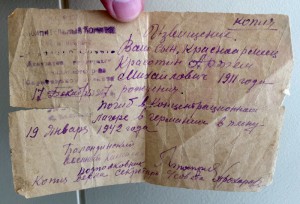 Документ погиб в плену в конц-лагере 1942-ой