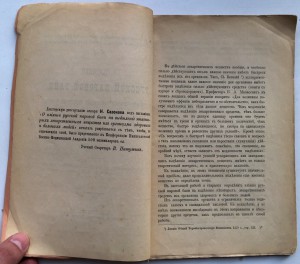О влиянии русской паровой бани 1890 годъ.