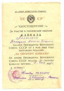 На интересного человека, времянка на партизана, Кавказ 30лет