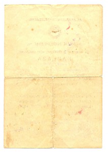 На интересного человека, времянка на партизана, Кавказ 30лет